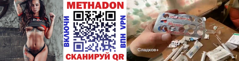МЕТАДОН кристалл  Белоусово 