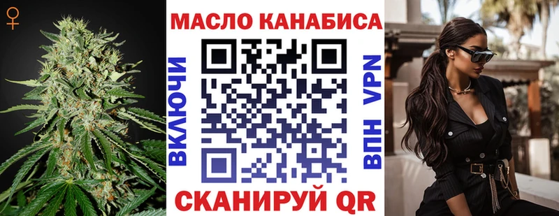 Дистиллят ТГК THC oil ОМГ ОМГ как войти Белоусово
